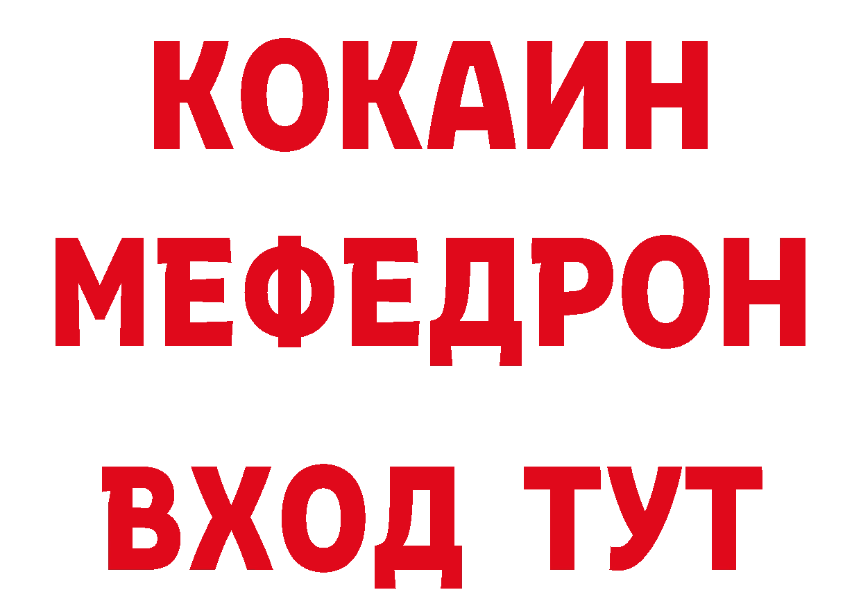 Метадон белоснежный как зайти нарко площадка blacksprut Бикин